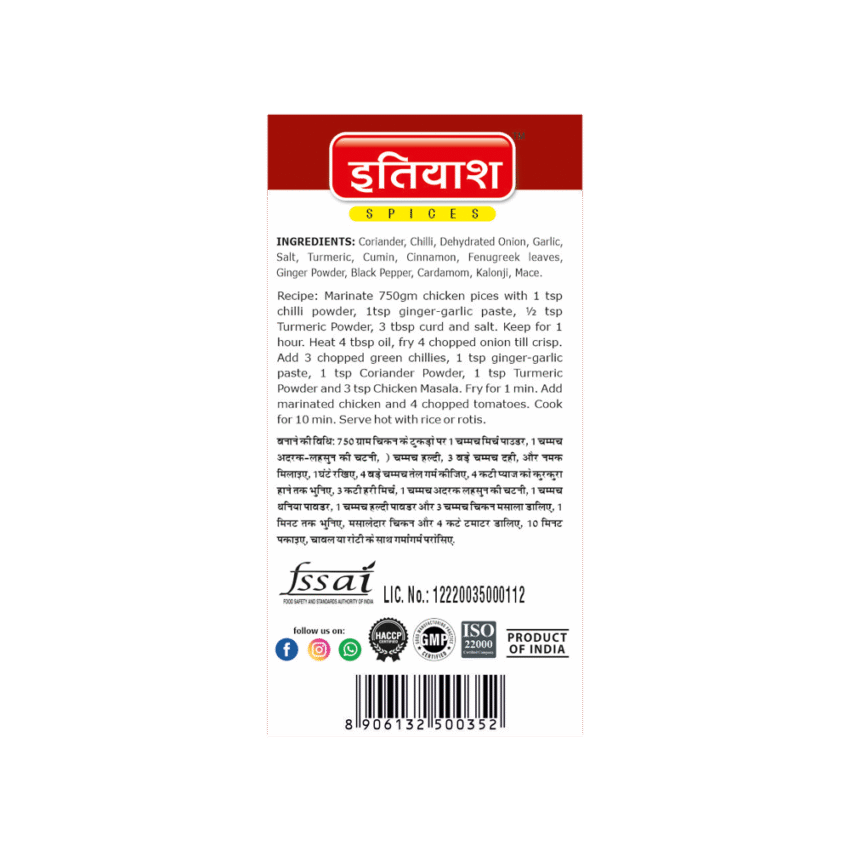 Chicken Masala | Value Pack - Image 2