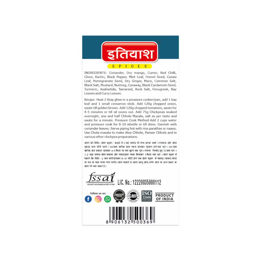 Chola Masala | Value Pack - Image 2
