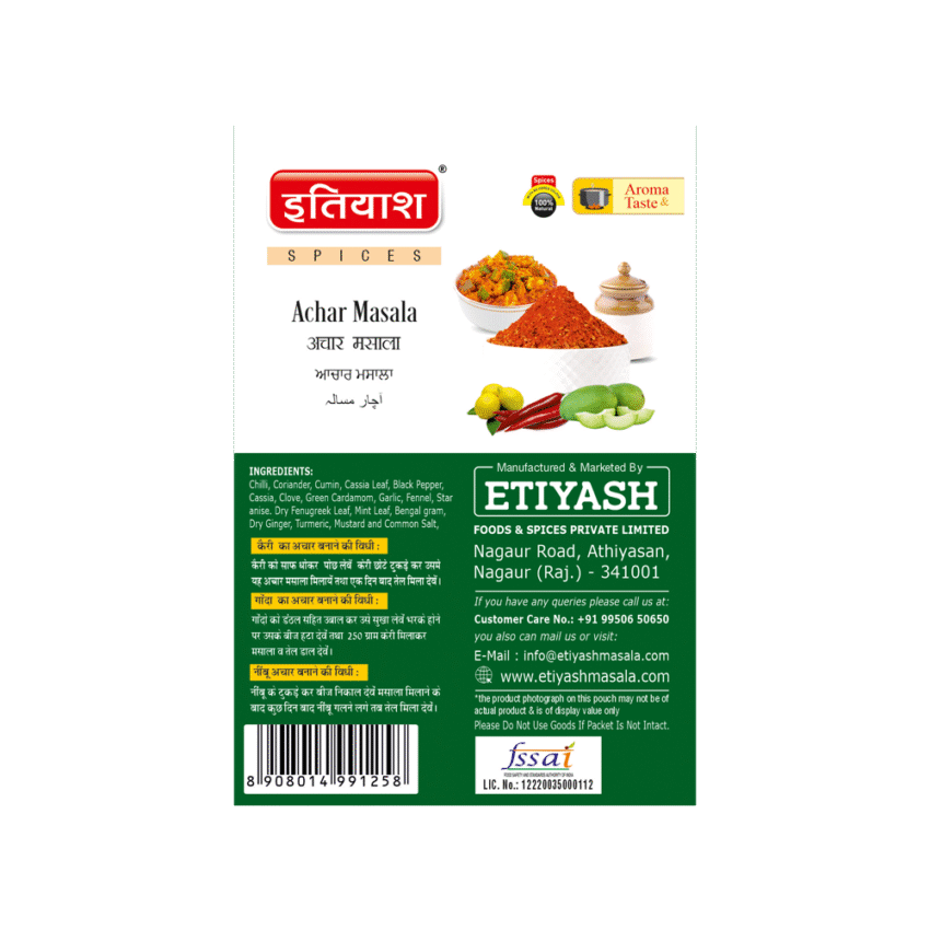 Achar Masala - Image 2
