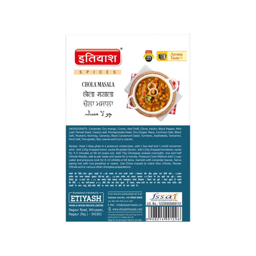 Chola Masala - Image 2