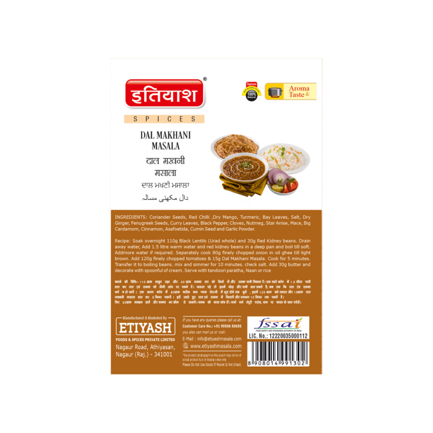 Dal Makhani Masala - Image 2