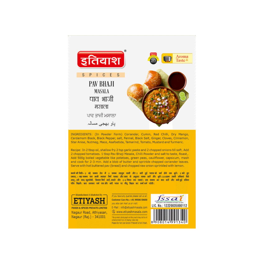 Pav Bhaji Masala - Image 2