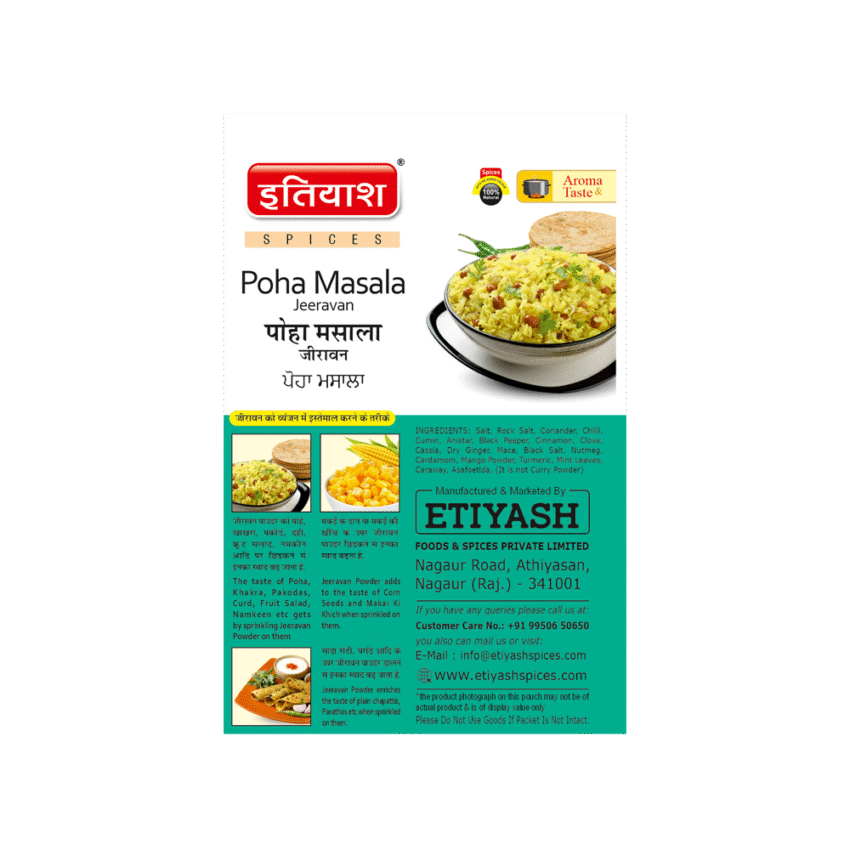Poha Masala - Image 2