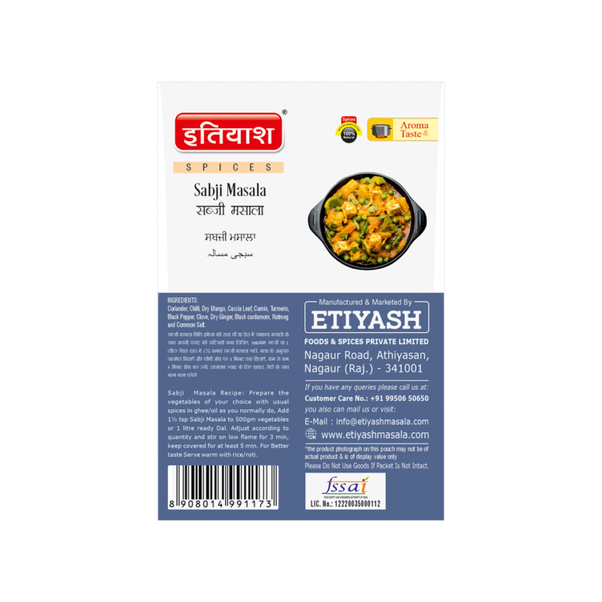 Sabji Masala - Image 2