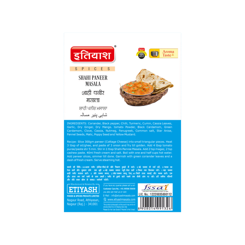 Shahi Paneer Masala - Image 2