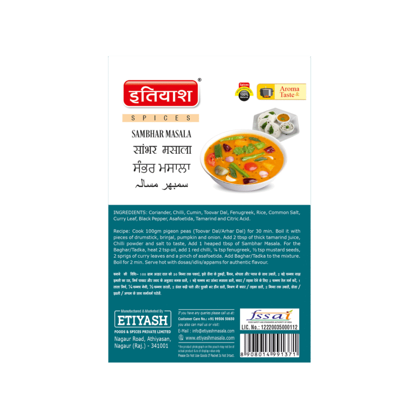 Sambhar Masala - Image 2